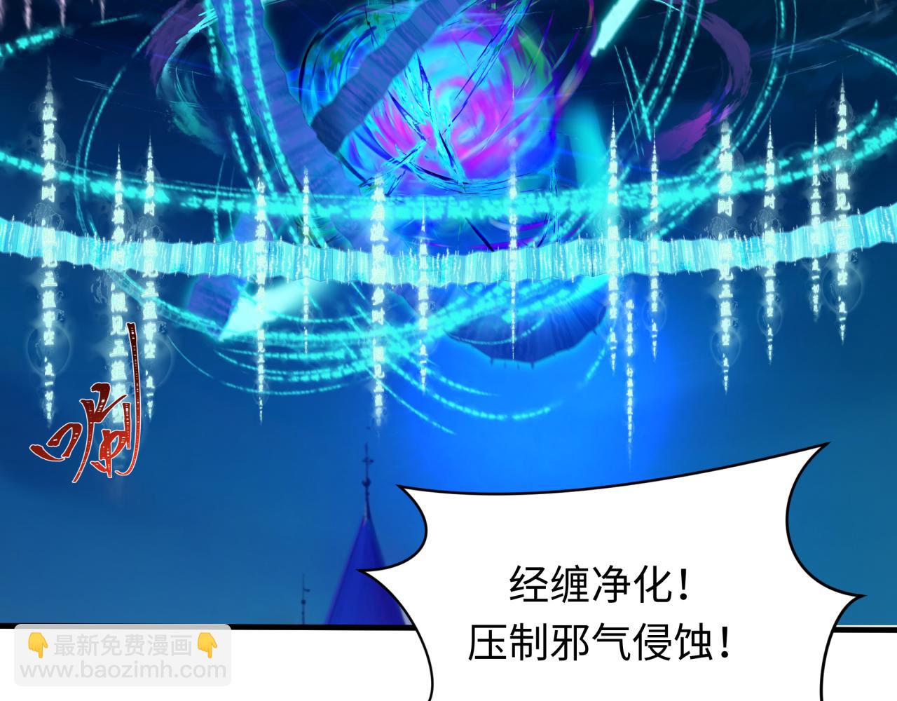全球詭異時代 - 第403話 扶桑篇-凝蝶！葉霜！危！(3/4) - 5