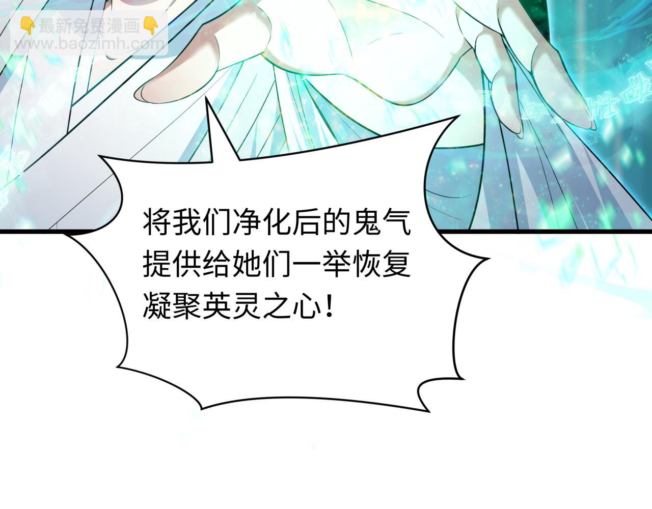 全球詭異時代 - 第403話 扶桑篇-凝蝶！葉霜！危！(4/4) - 2