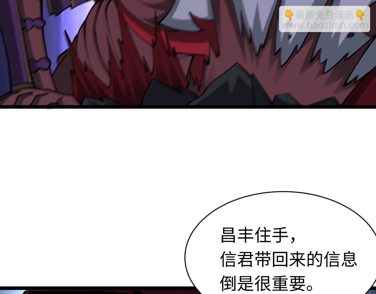 全球詭異時代 - 第403話 扶桑篇-凝蝶！葉霜！危！(1/4) - 2