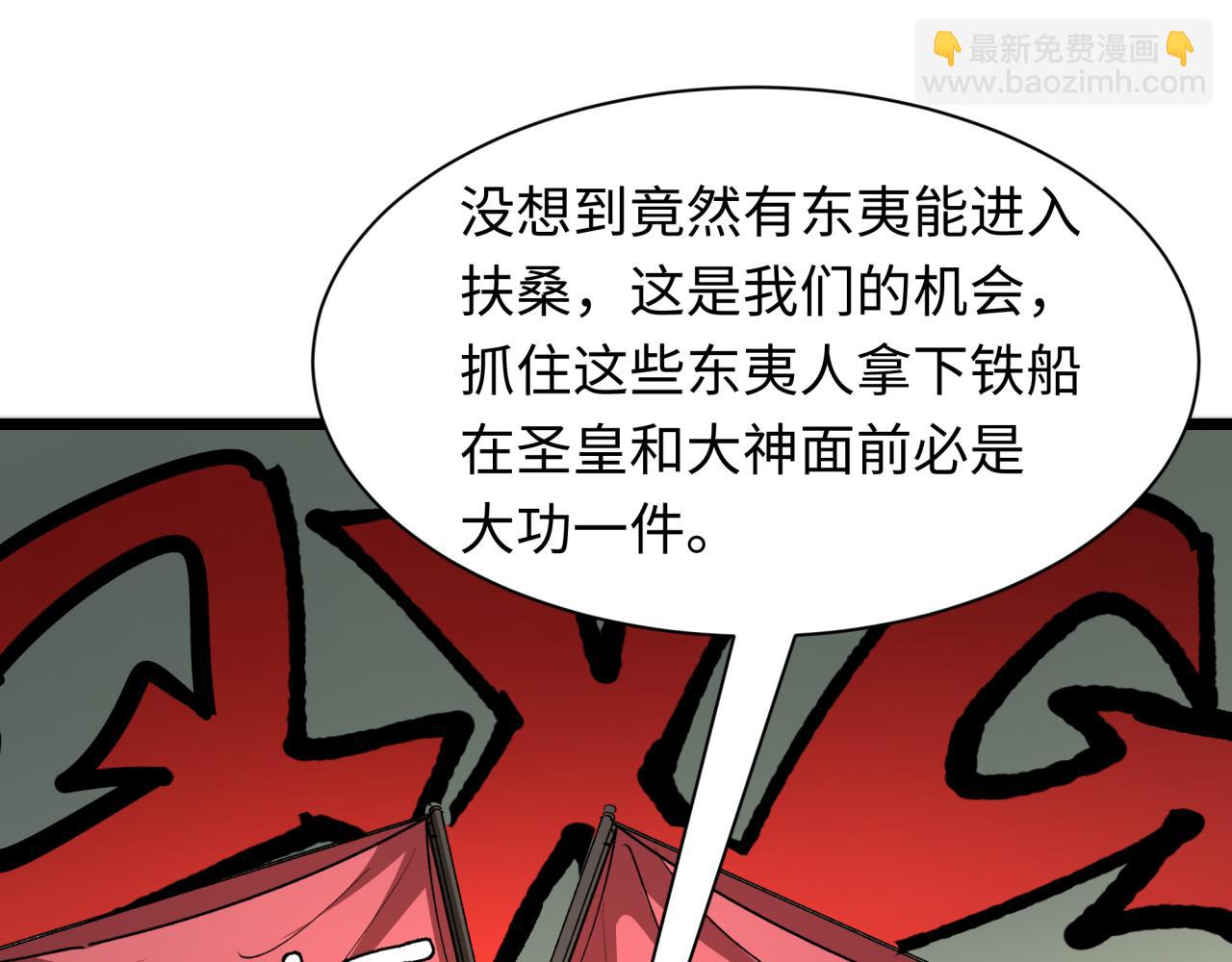 全球詭異時代 - 第403話 扶桑篇-凝蝶！葉霜！危！(1/4) - 5