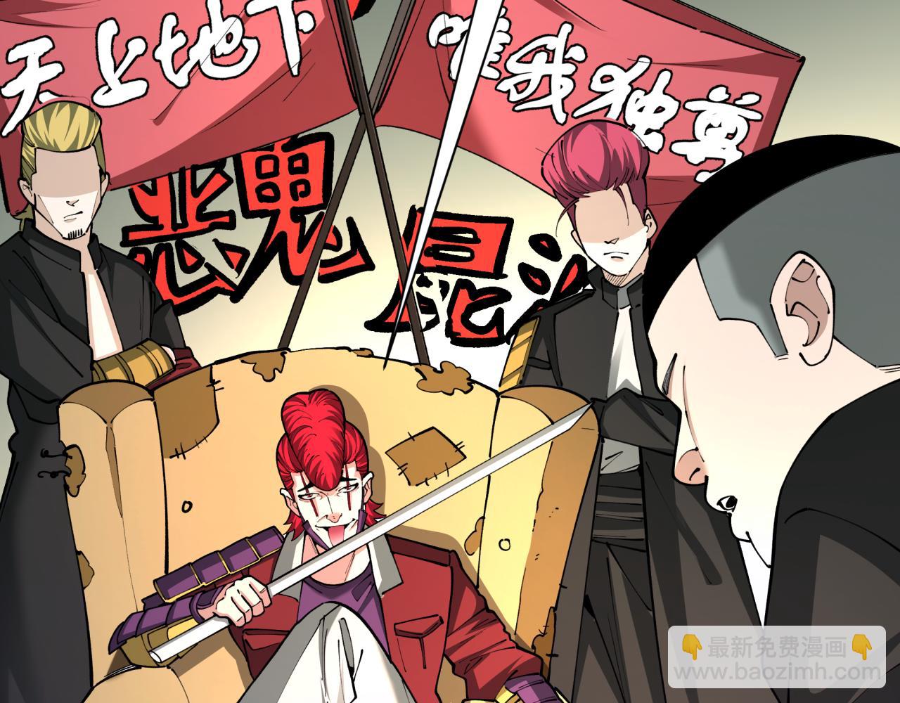 全球詭異時代 - 第403話 扶桑篇-凝蝶！葉霜！危！(1/4) - 6