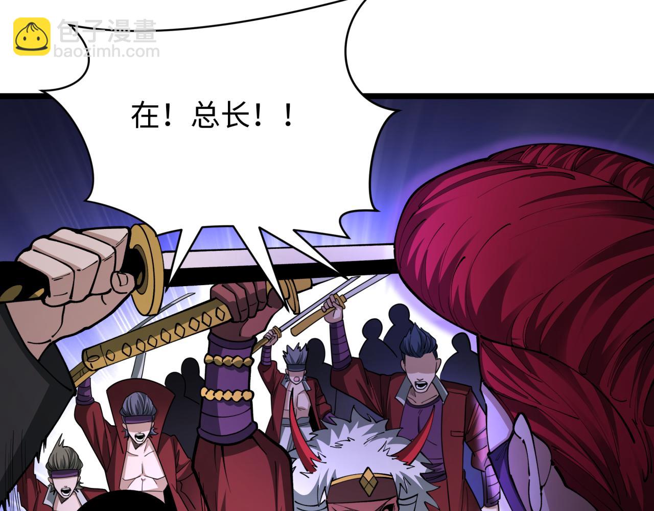 全球詭異時代 - 第403話 扶桑篇-凝蝶！葉霜！危！(1/4) - 6