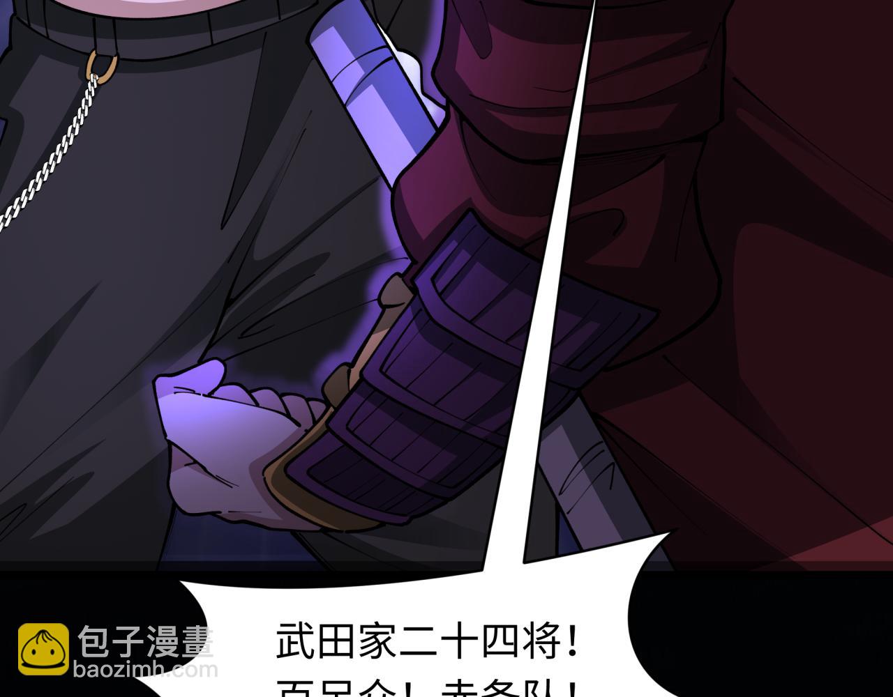 全球詭異時代 - 第403話 扶桑篇-凝蝶！葉霜！危！(1/4) - 8