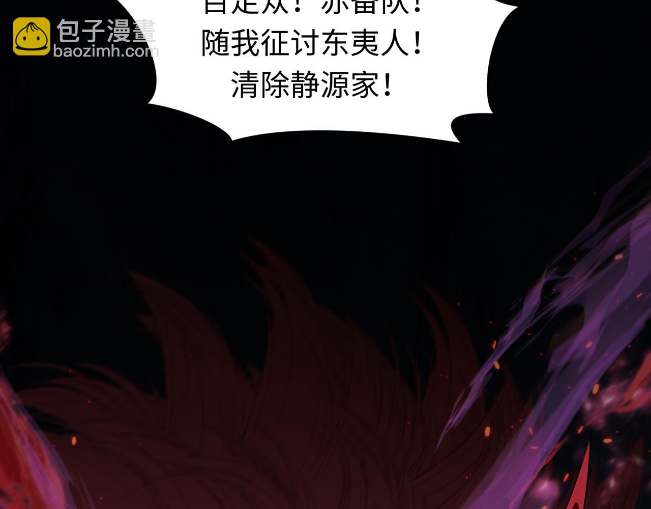 全球詭異時代 - 第403話 扶桑篇-凝蝶！葉霜！危！(1/4) - 1