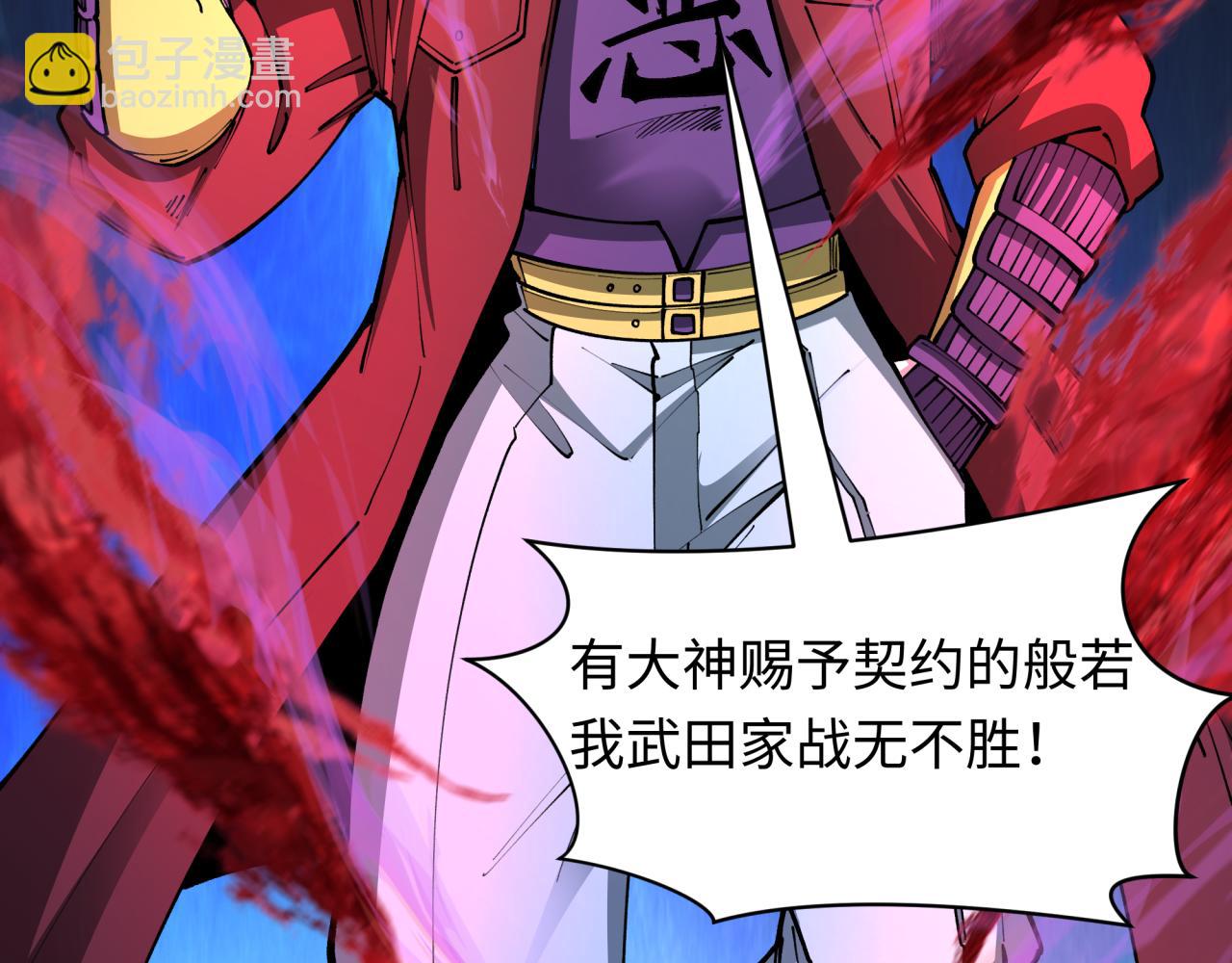 全球詭異時代 - 第403話 扶桑篇-凝蝶！葉霜！危！(1/4) - 4