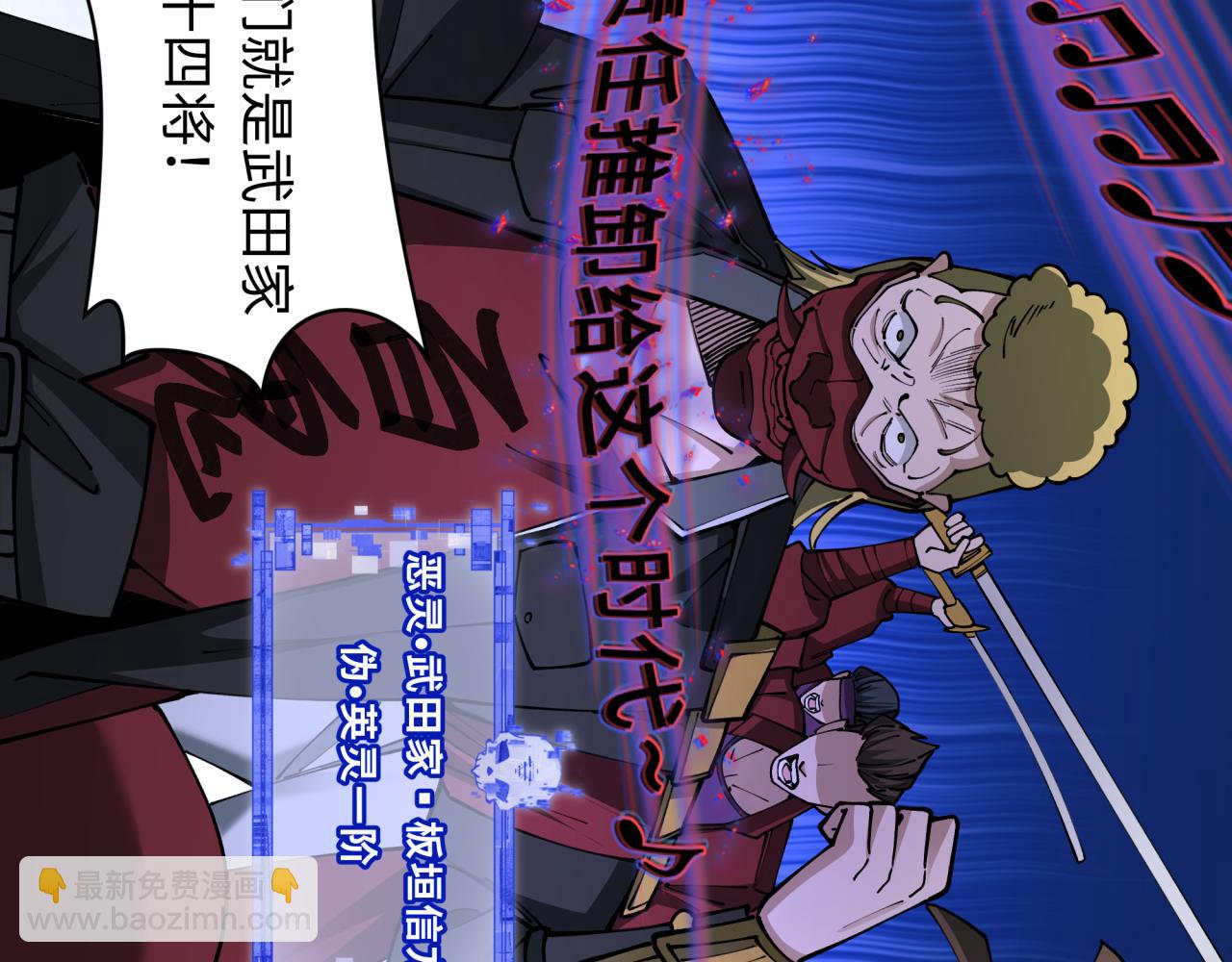 全球詭異時代 - 第403話 扶桑篇-凝蝶！葉霜！危！(1/4) - 8