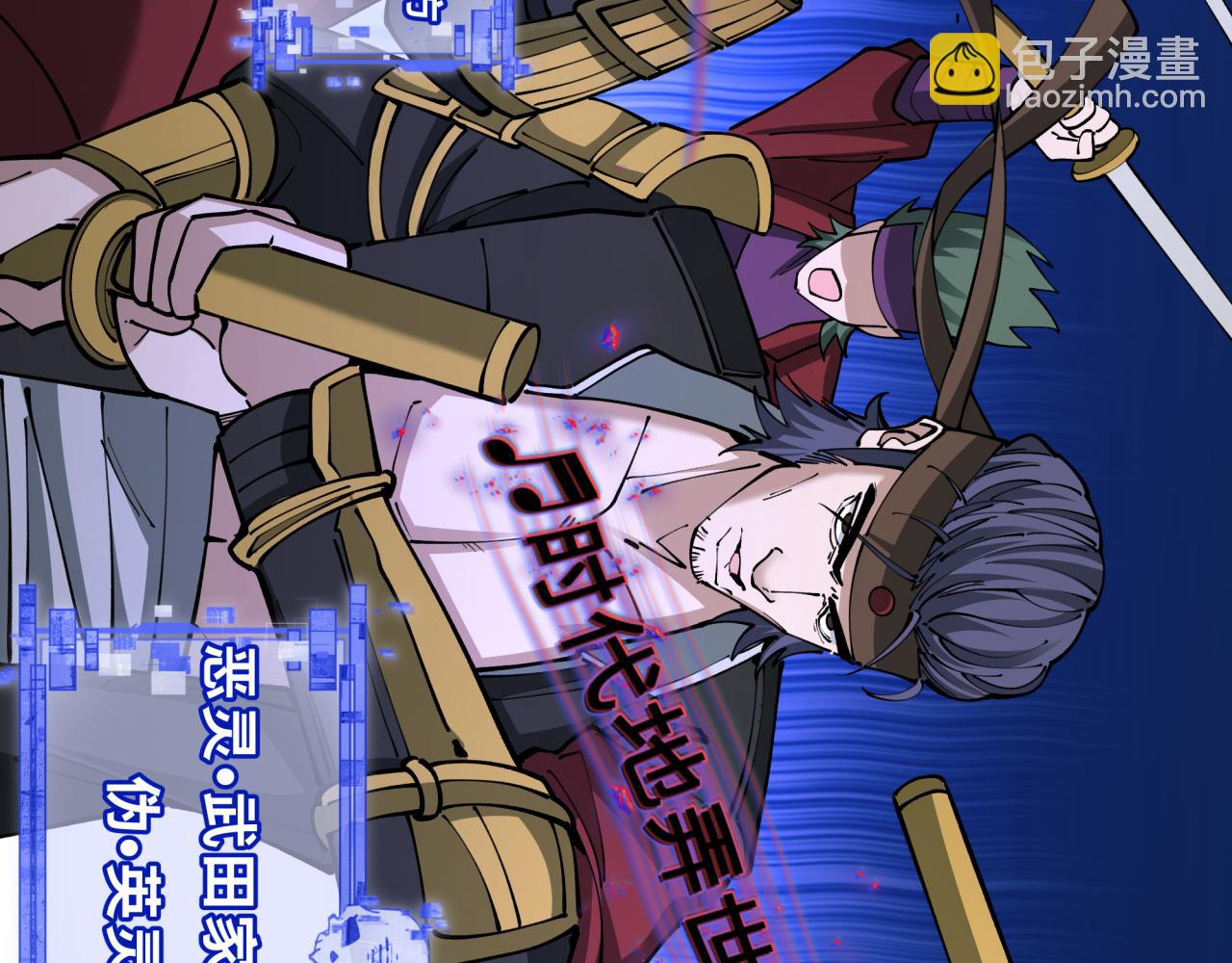 全球詭異時代 - 第403話 扶桑篇-凝蝶！葉霜！危！(1/4) - 1