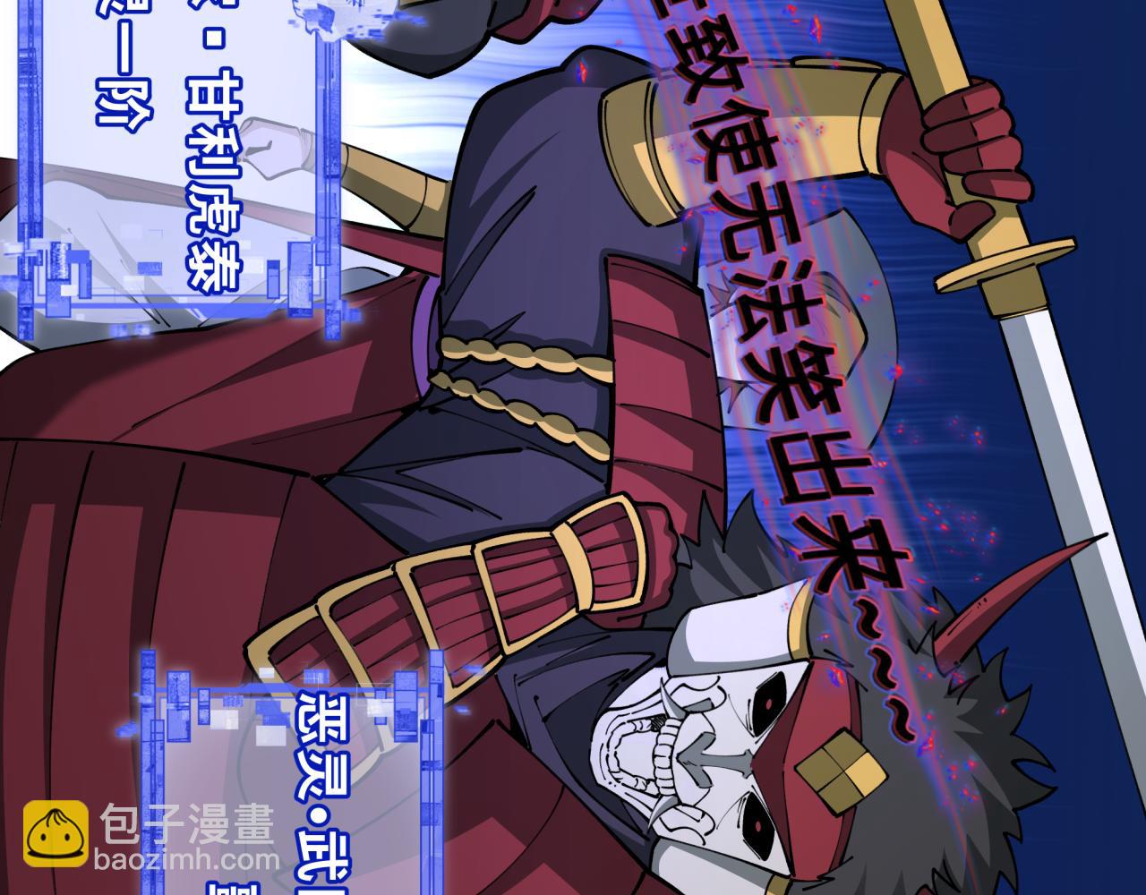 全球詭異時代 - 第403話 扶桑篇-凝蝶！葉霜！危！(1/4) - 2