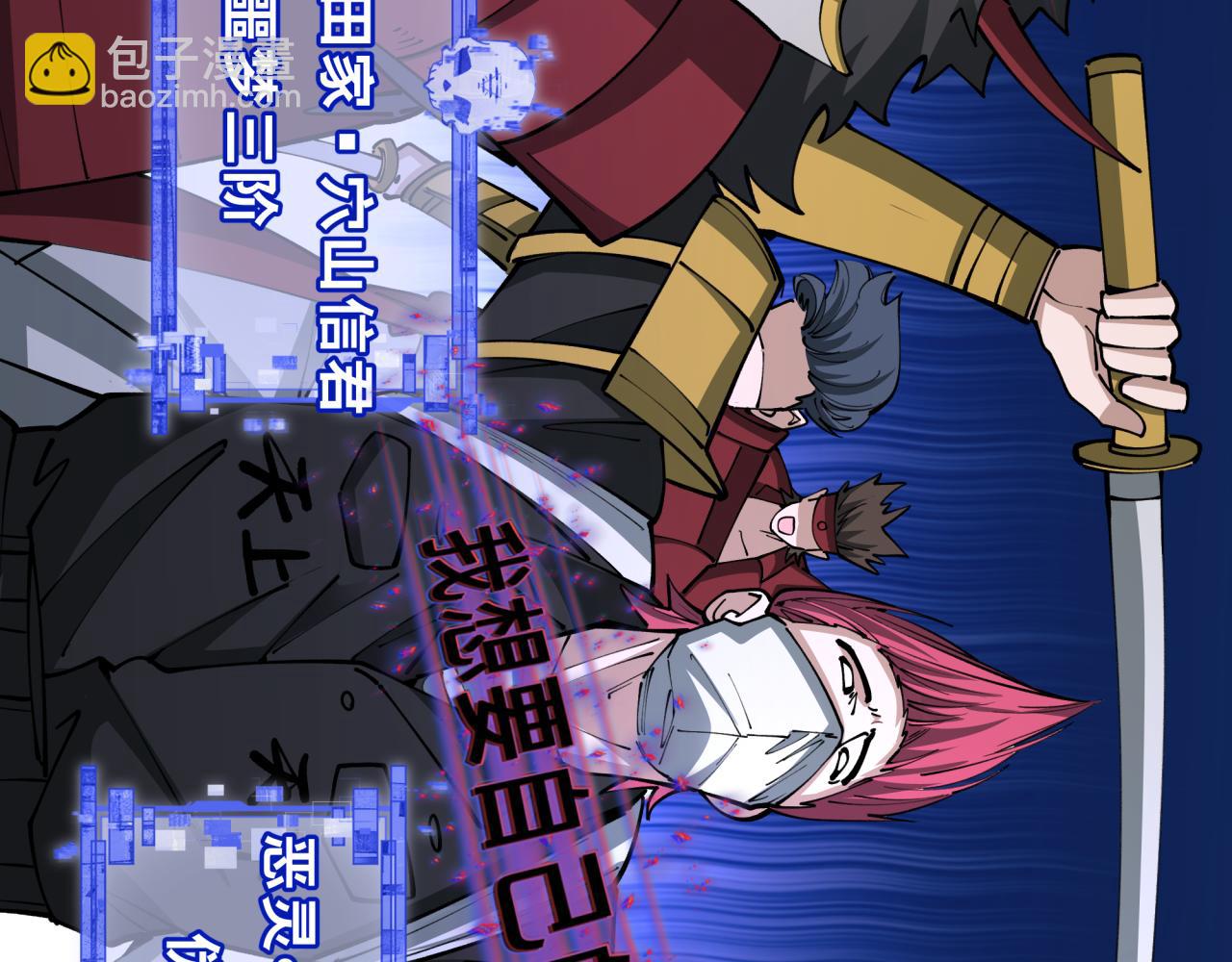 全球詭異時代 - 第403話 扶桑篇-凝蝶！葉霜！危！(1/4) - 3