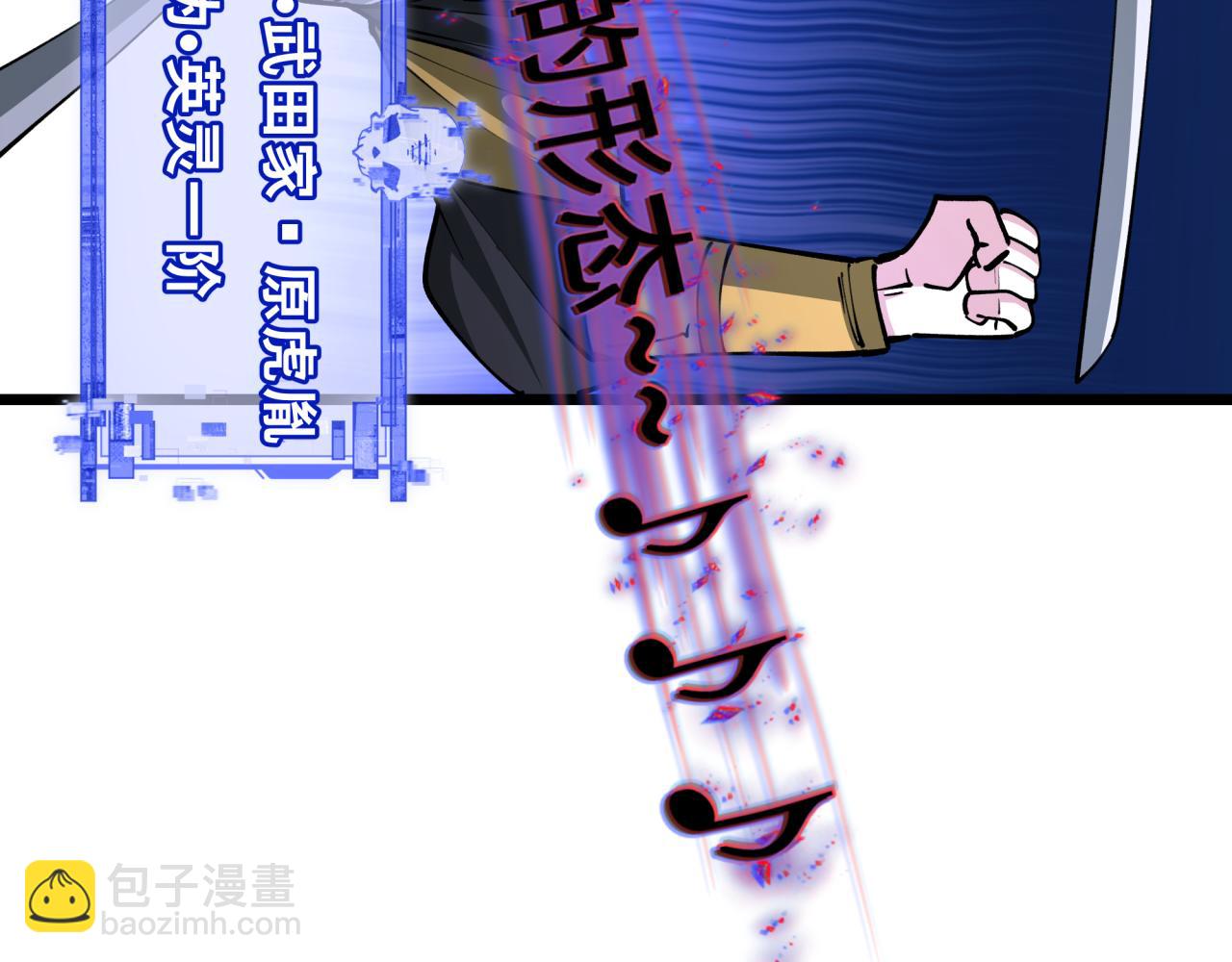 全球詭異時代 - 第403話 扶桑篇-凝蝶！葉霜！危！(1/4) - 4