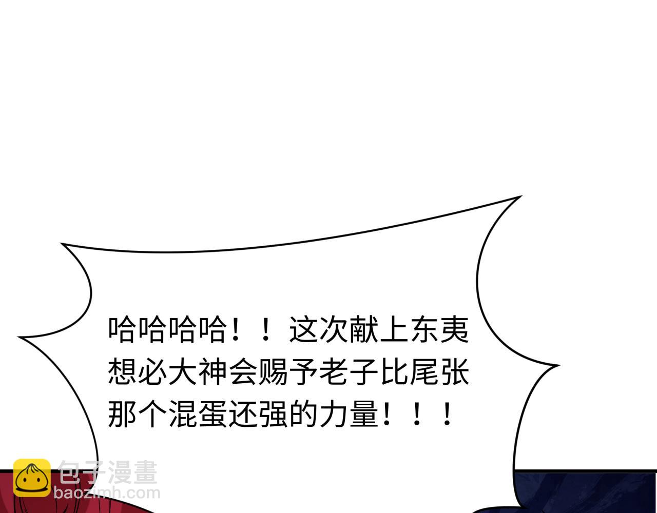全球詭異時代 - 第403話 扶桑篇-凝蝶！葉霜！危！(1/4) - 6