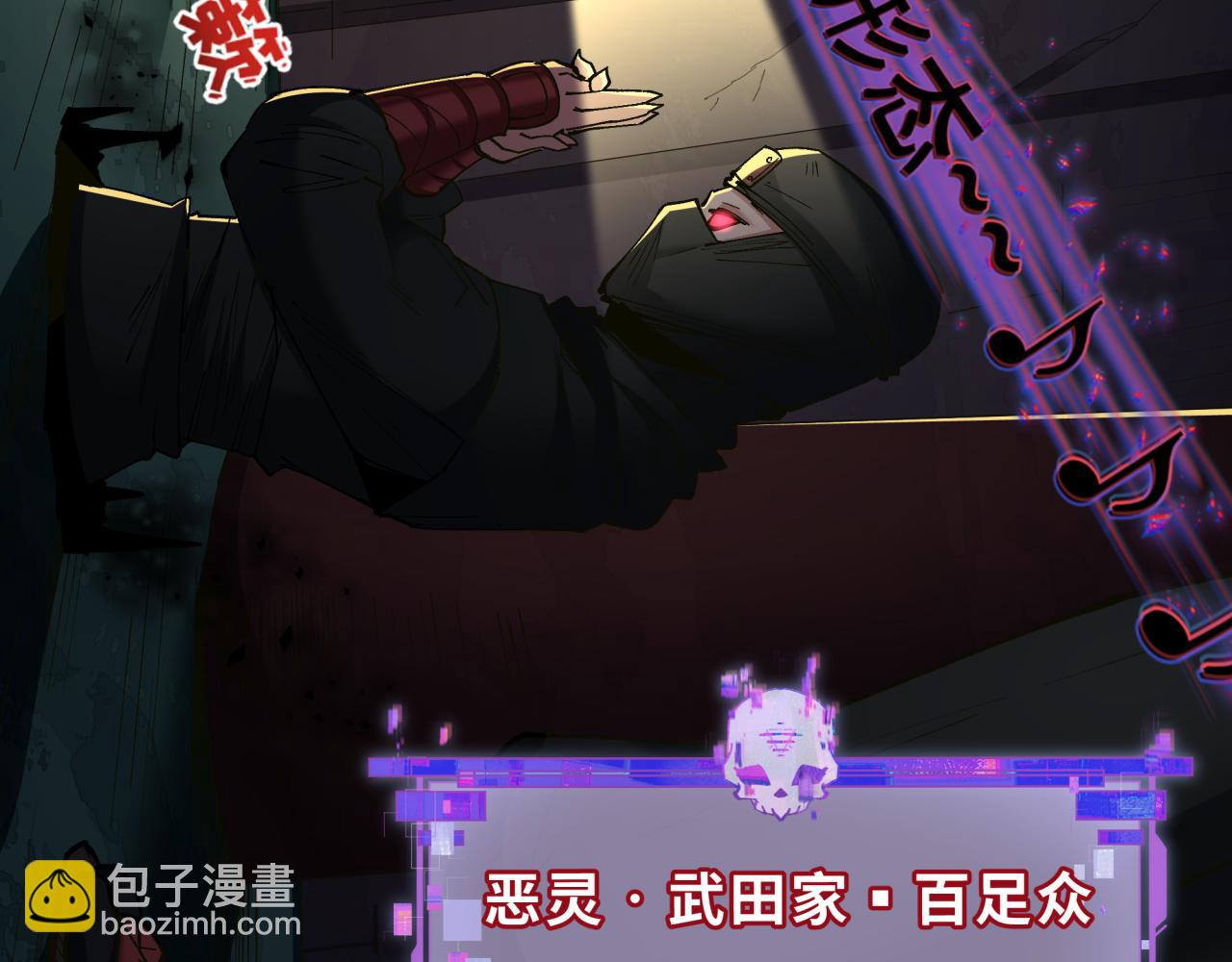 全球詭異時代 - 第403話 扶桑篇-凝蝶！葉霜！危！(2/4) - 5