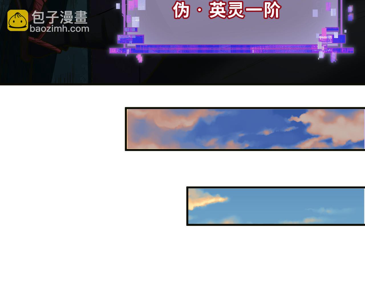 全球詭異時代 - 第403話 扶桑篇-凝蝶！葉霜！危！(2/4) - 6