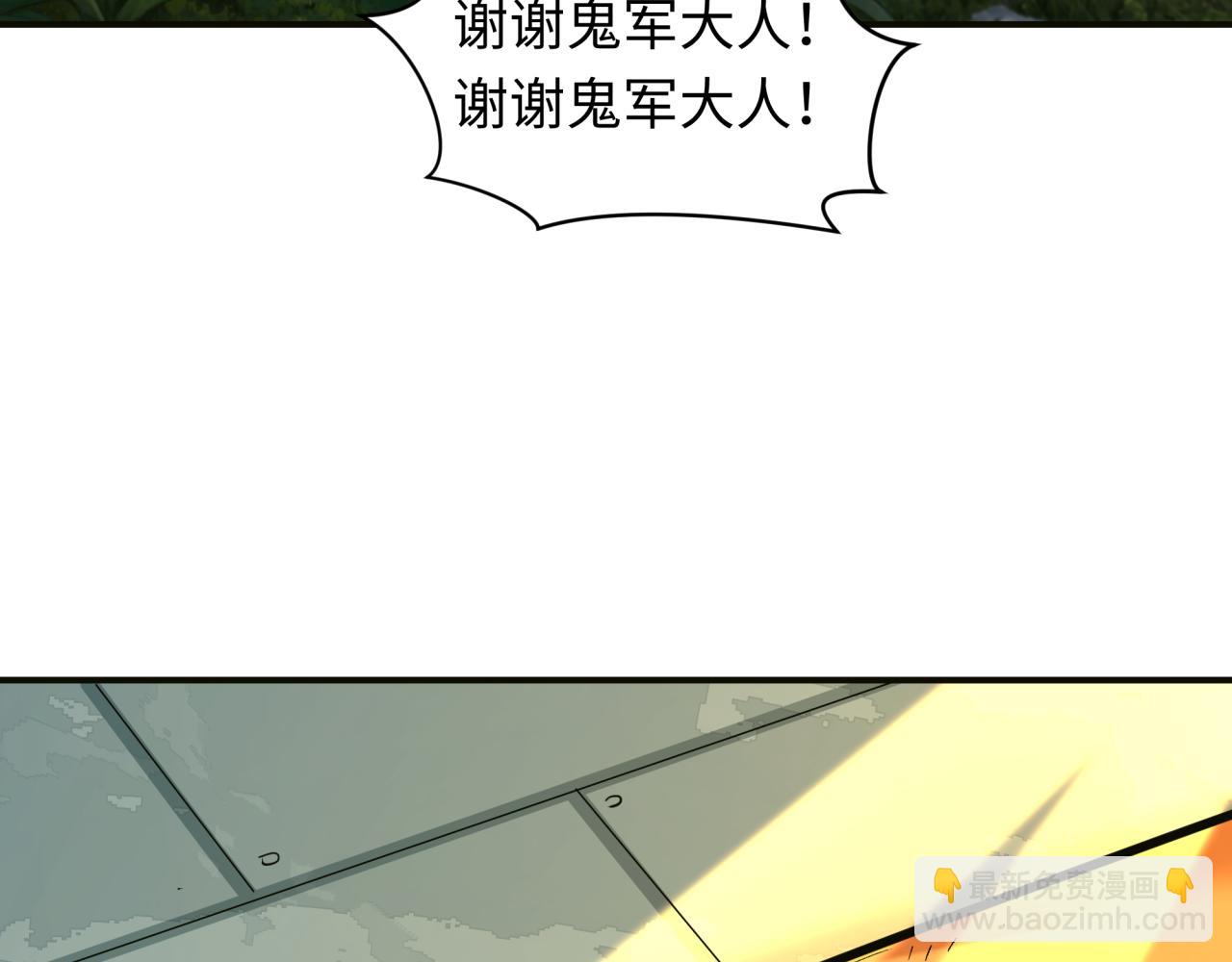 全球詭異時代 - 第403話 扶桑篇-凝蝶！葉霜！危！(2/4) - 2