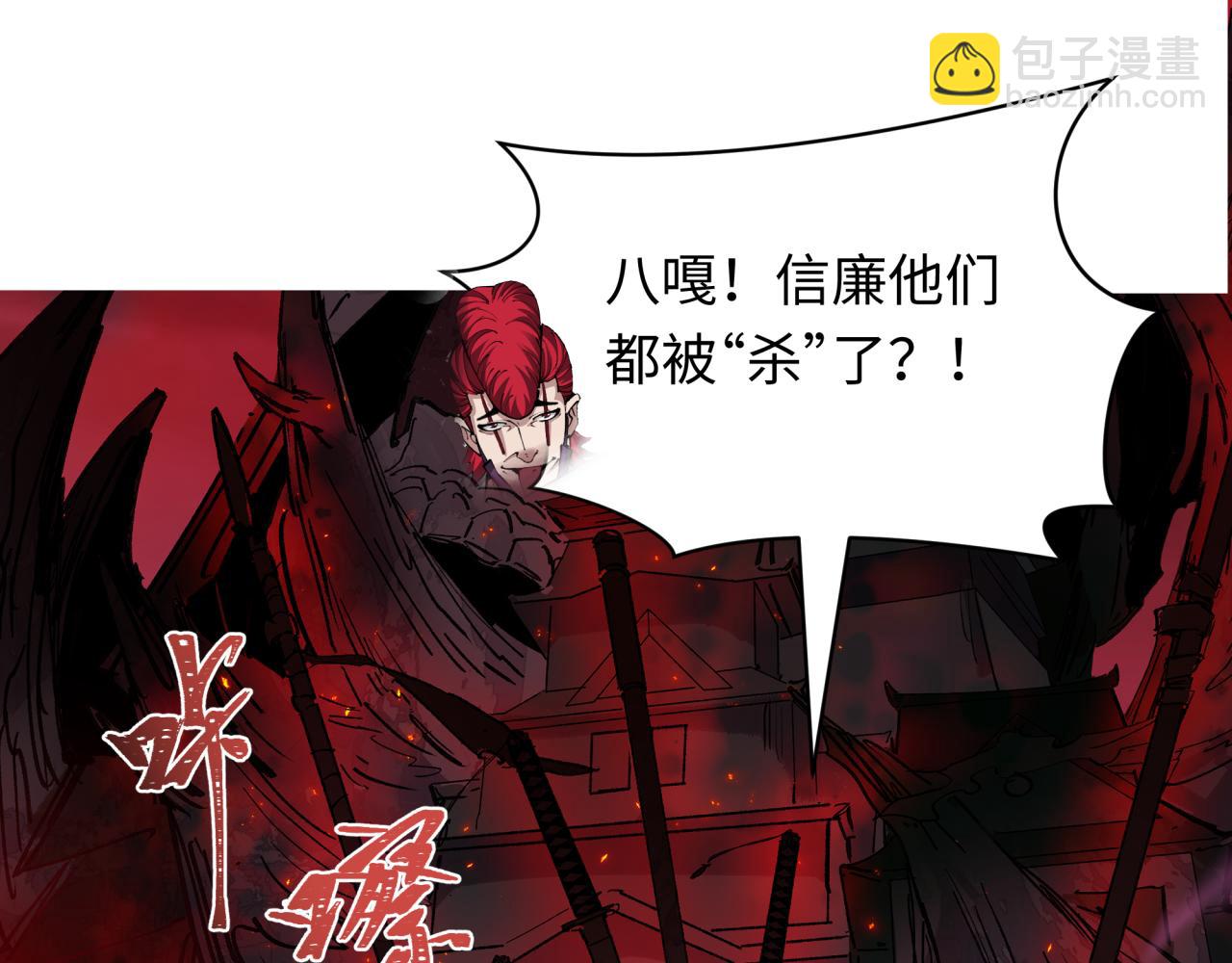 全球詭異時代 - 第403話 扶桑篇-凝蝶！葉霜！危！(1/4) - 6