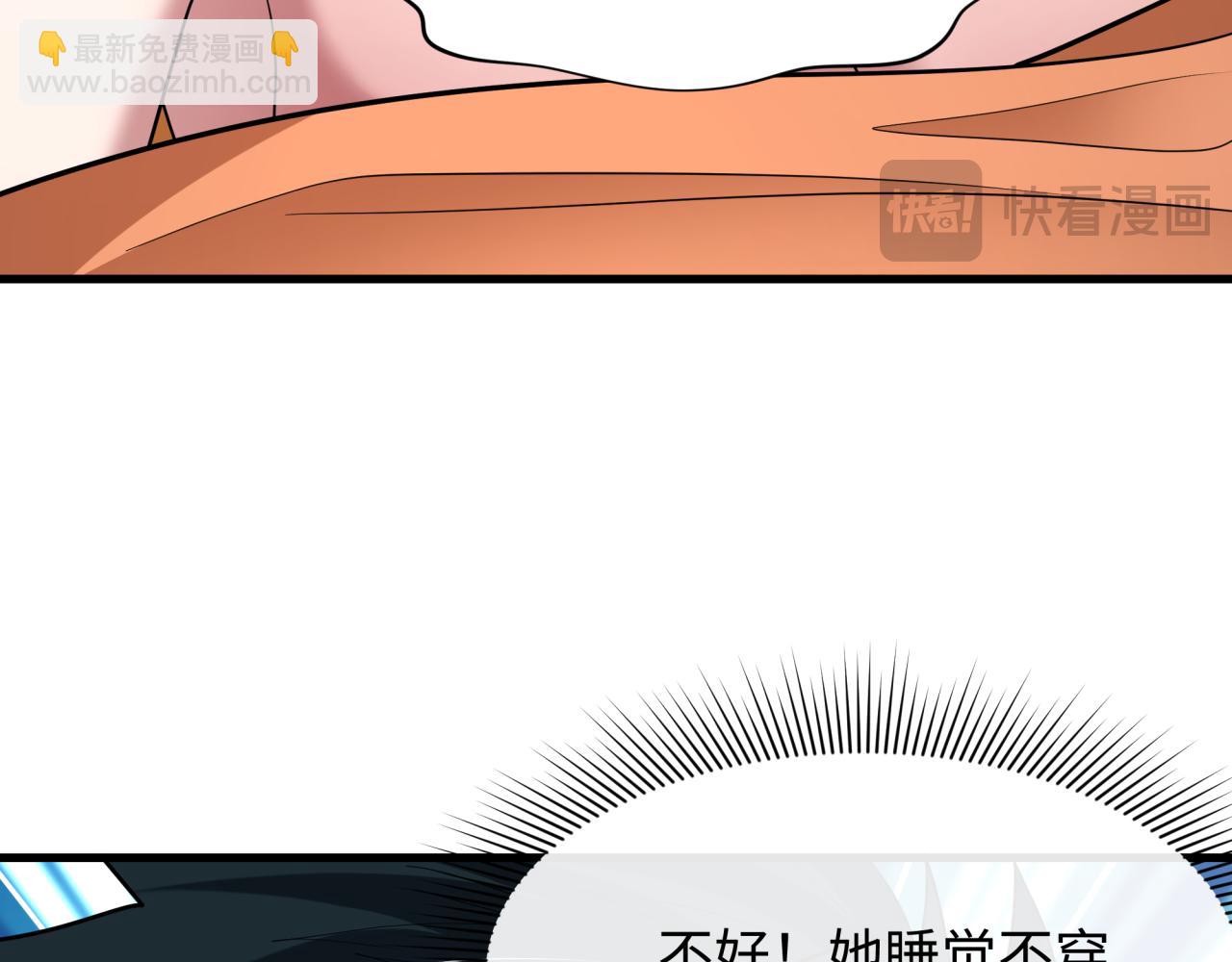 全球詭異時代 - 第403話 扶桑篇-凝蝶！葉霜！危！(2/4) - 1