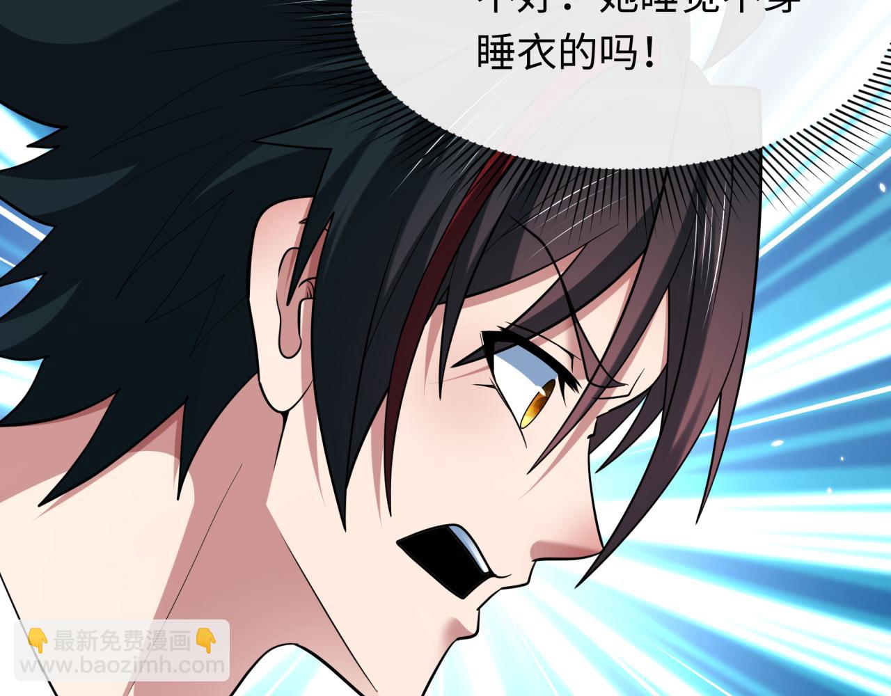 全球詭異時代 - 第403話 扶桑篇-凝蝶！葉霜！危！(2/4) - 2