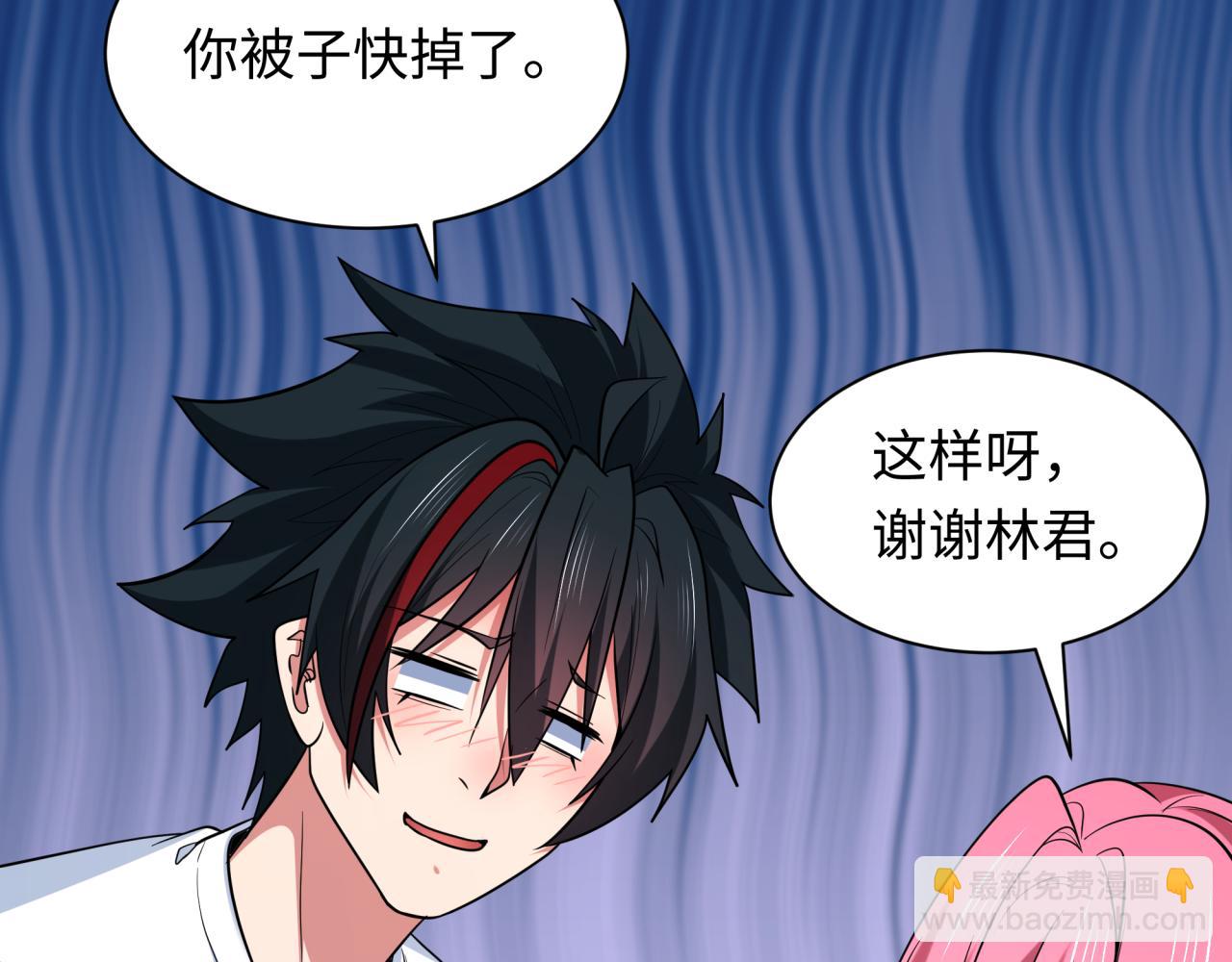 全球詭異時代 - 第403話 扶桑篇-凝蝶！葉霜！危！(2/4) - 3