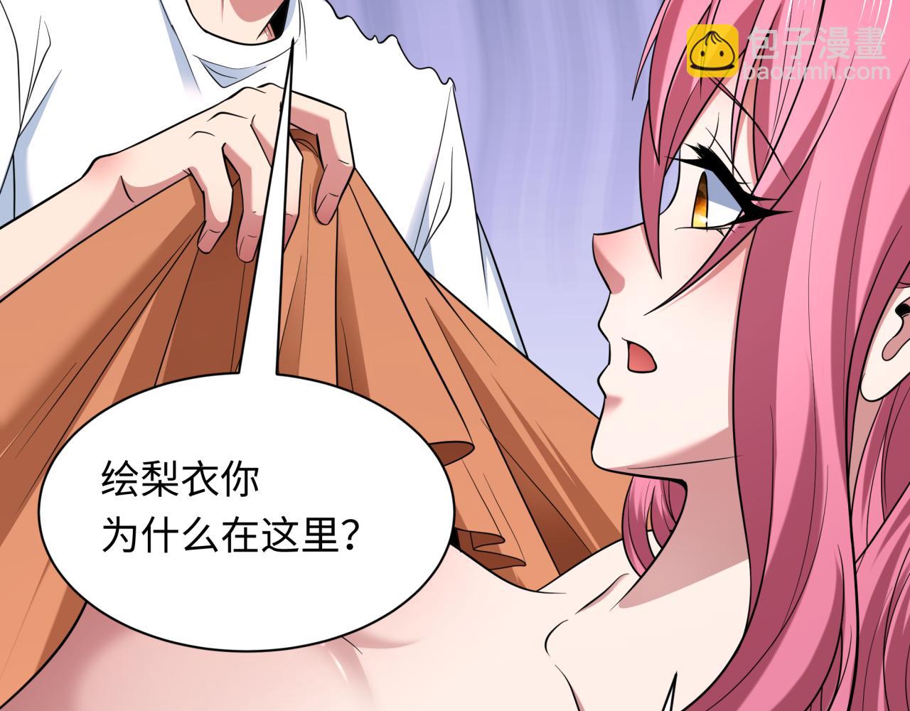 全球詭異時代 - 第403話 扶桑篇-凝蝶！葉霜！危！(2/4) - 4