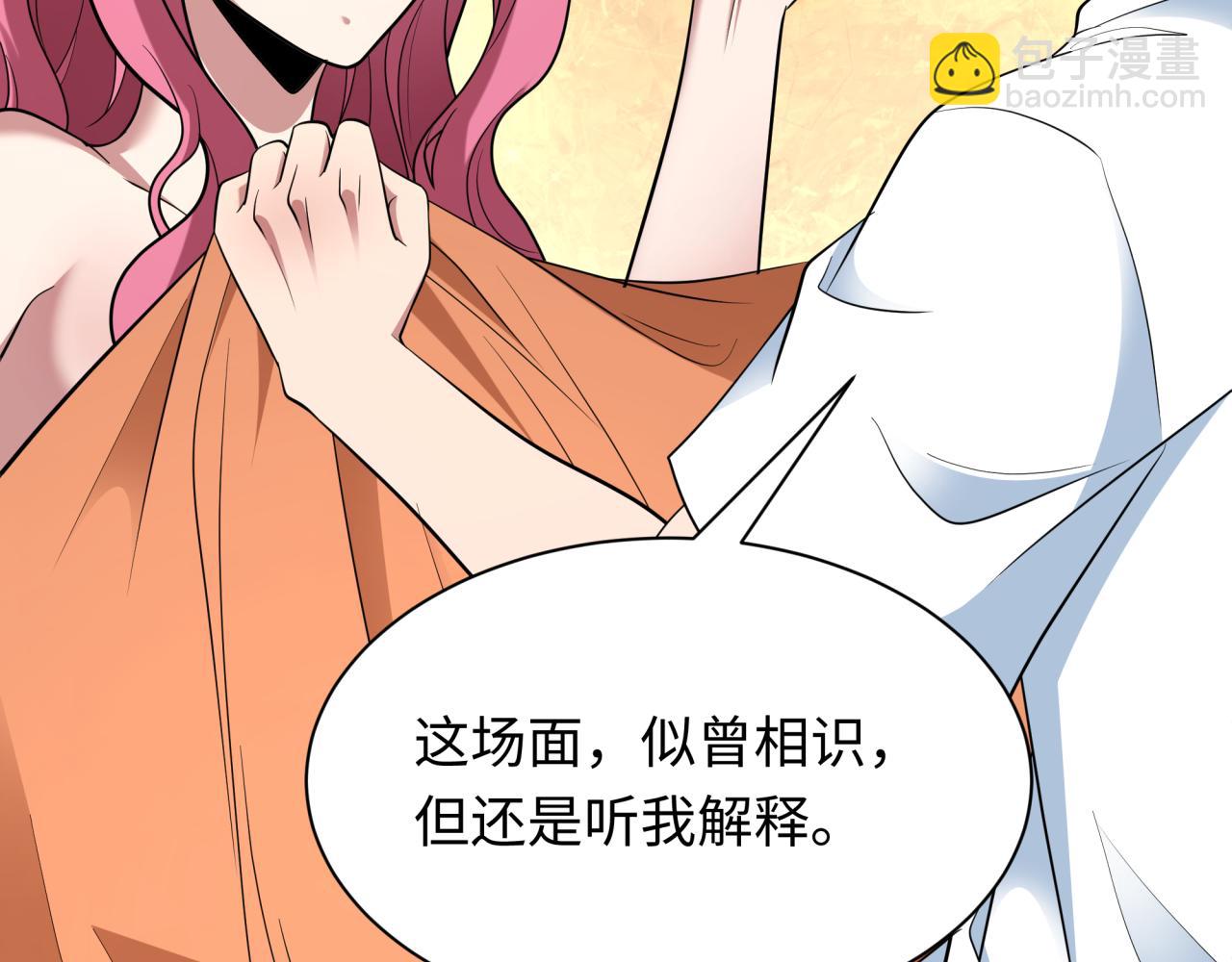 全球詭異時代 - 第403話 扶桑篇-凝蝶！葉霜！危！(2/4) - 2