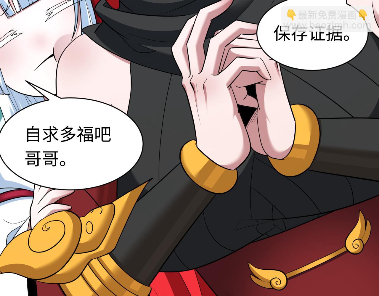 全球詭異時代 - 第403話 扶桑篇-凝蝶！葉霜！危！(2/4) - 6