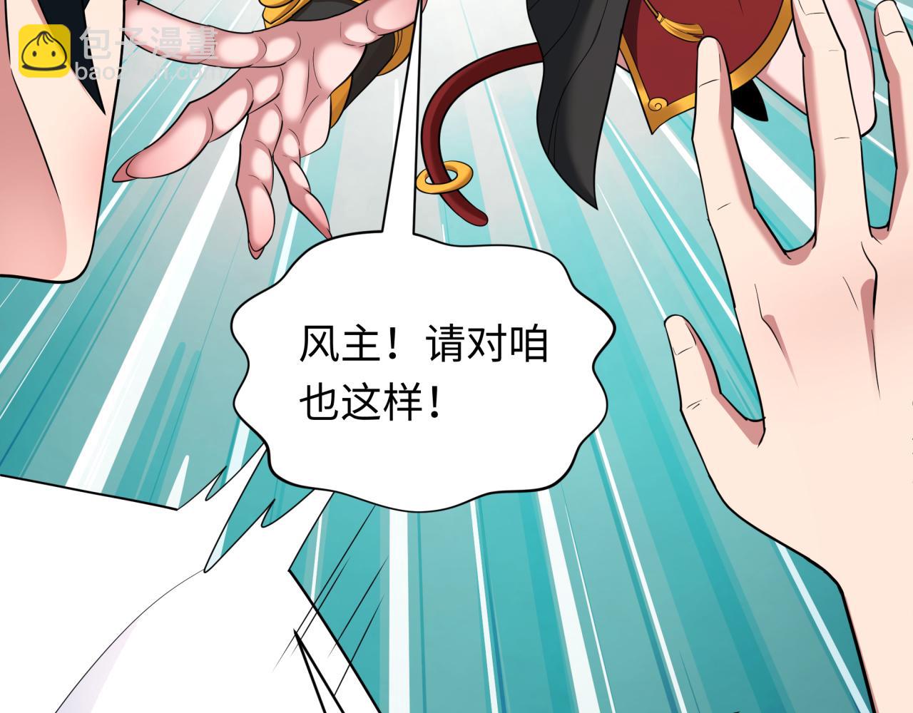 全球詭異時代 - 第403話 扶桑篇-凝蝶！葉霜！危！(2/4) - 1