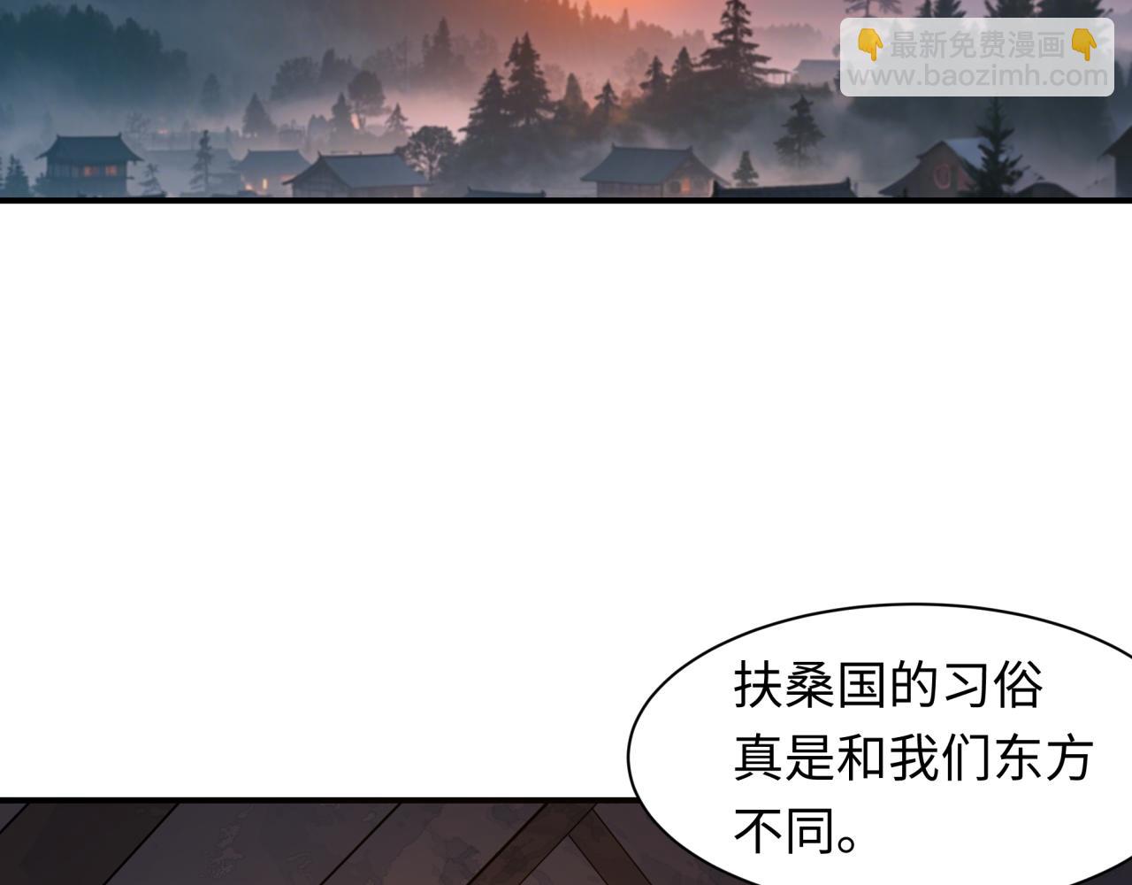 全球詭異時代 - 第403話 扶桑篇-凝蝶！葉霜！危！(2/4) - 5