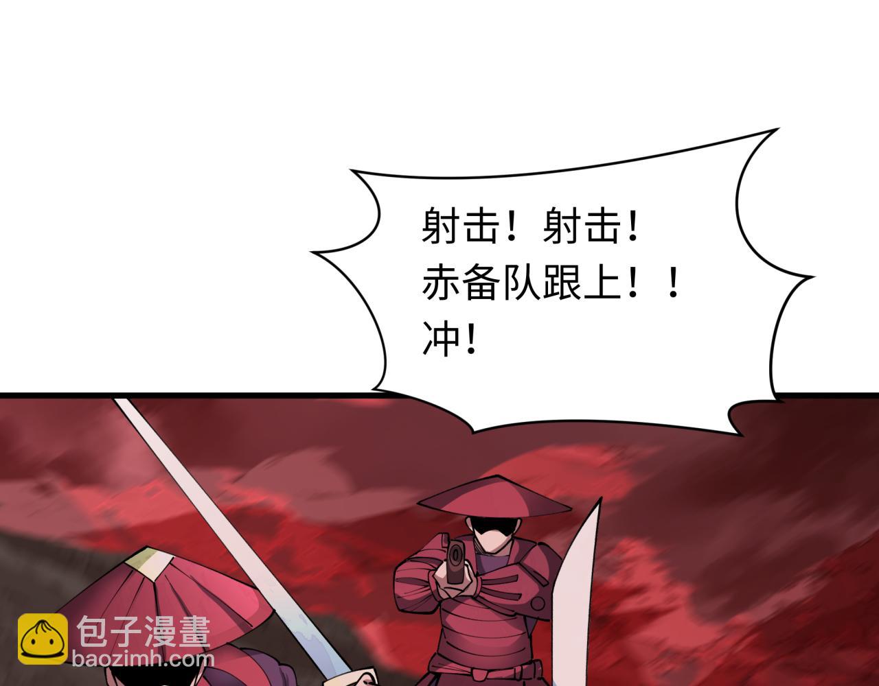 全球詭異時代 - 第405話 扶桑篇-意外援軍！(3/4) - 6