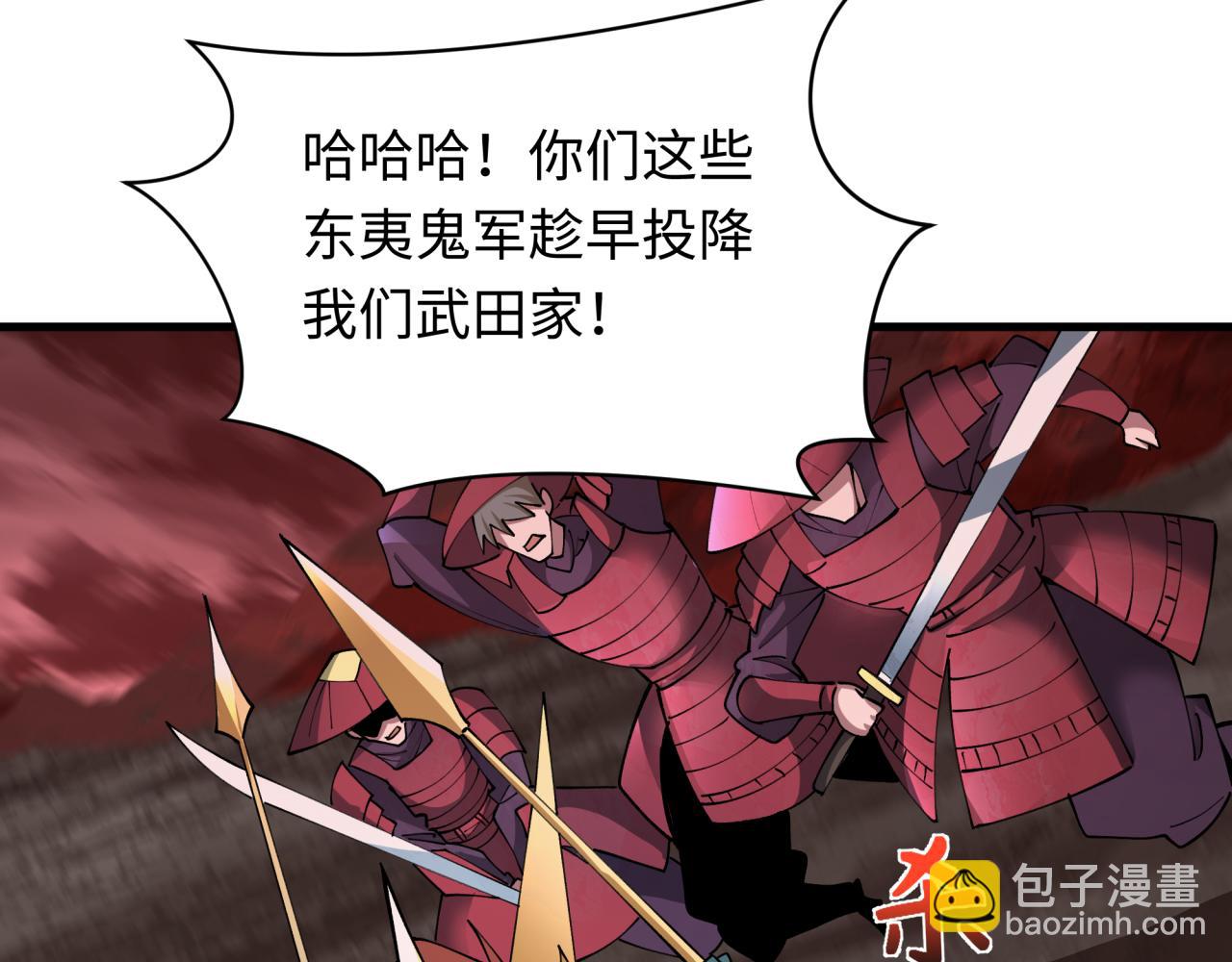 全球詭異時代 - 第405話 扶桑篇-意外援軍！(3/4) - 2