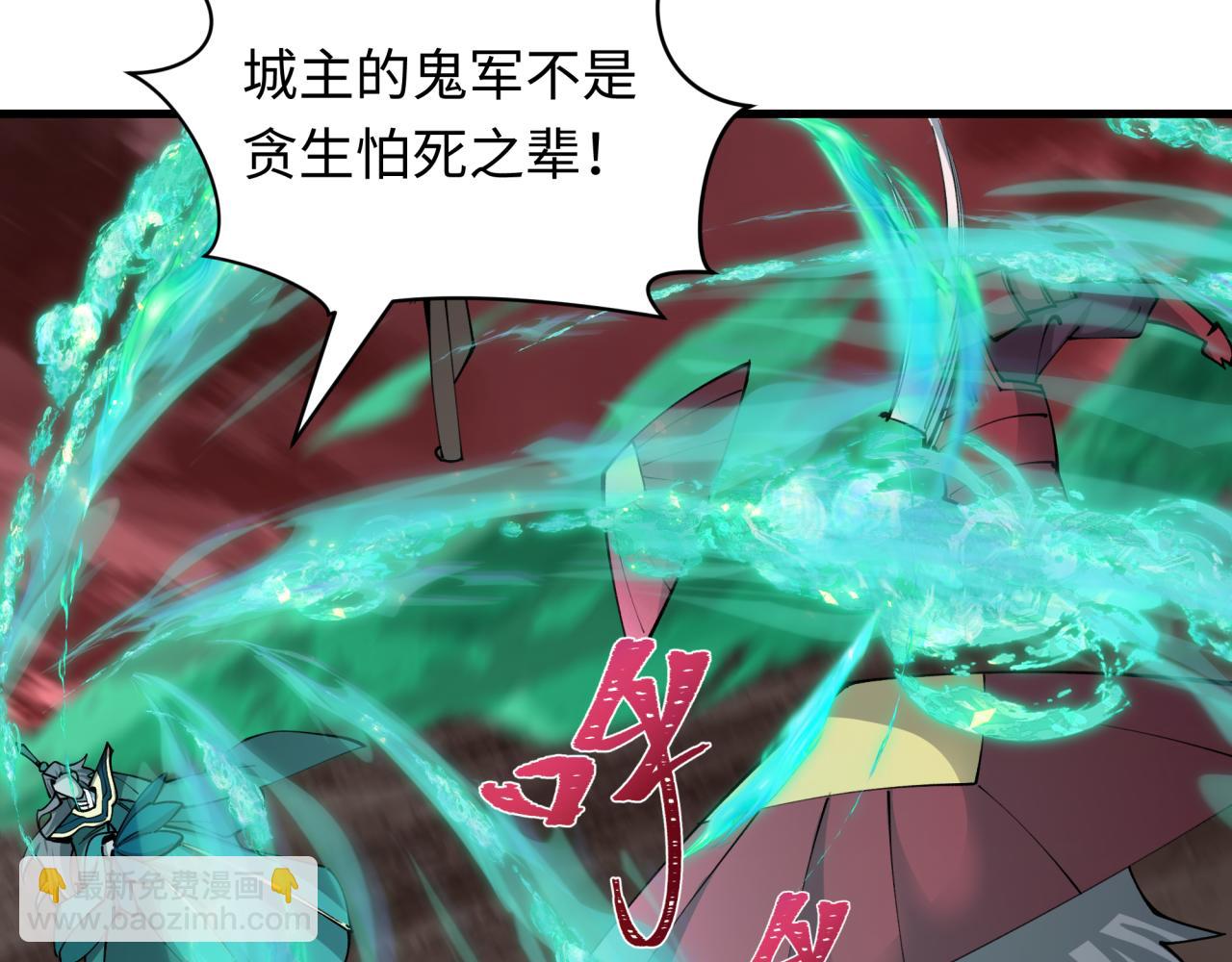 全球詭異時代 - 第405話 扶桑篇-意外援軍！(3/4) - 6