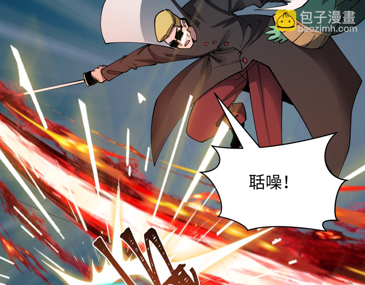 全球詭異時代 - 第405話 扶桑篇-意外援軍！(3/4) - 2