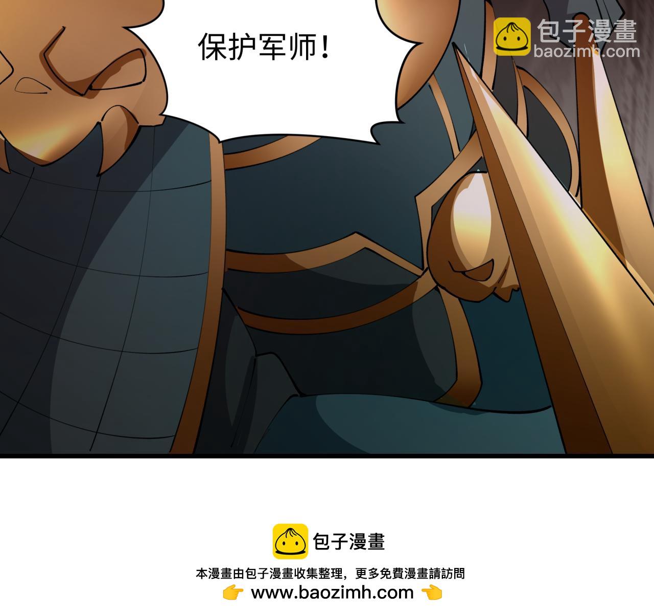 全球詭異時代 - 第405話 扶桑篇-意外援軍！(3/4) - 5