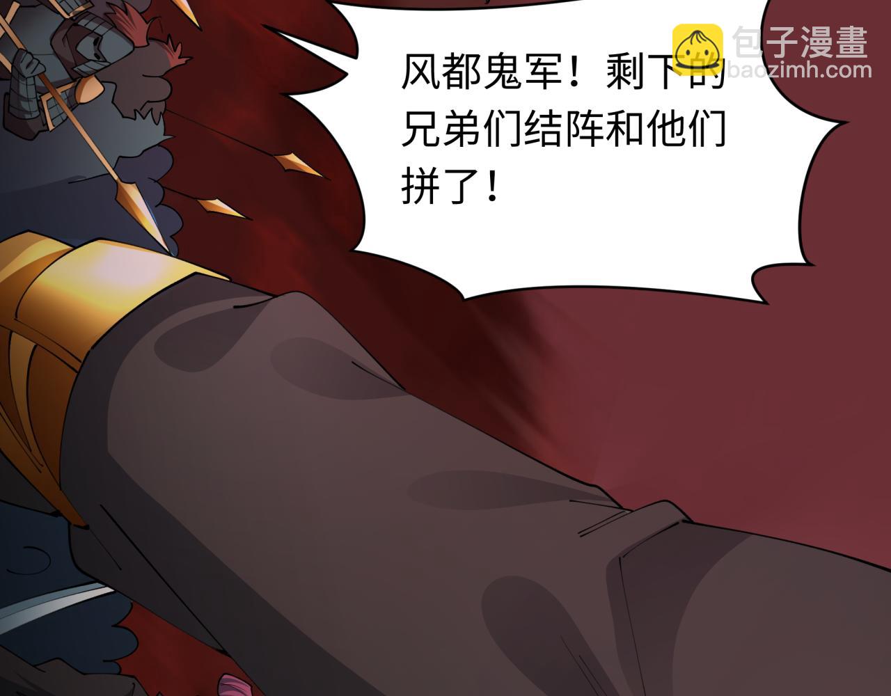 全球詭異時代 - 第405話 扶桑篇-意外援軍！(3/4) - 1