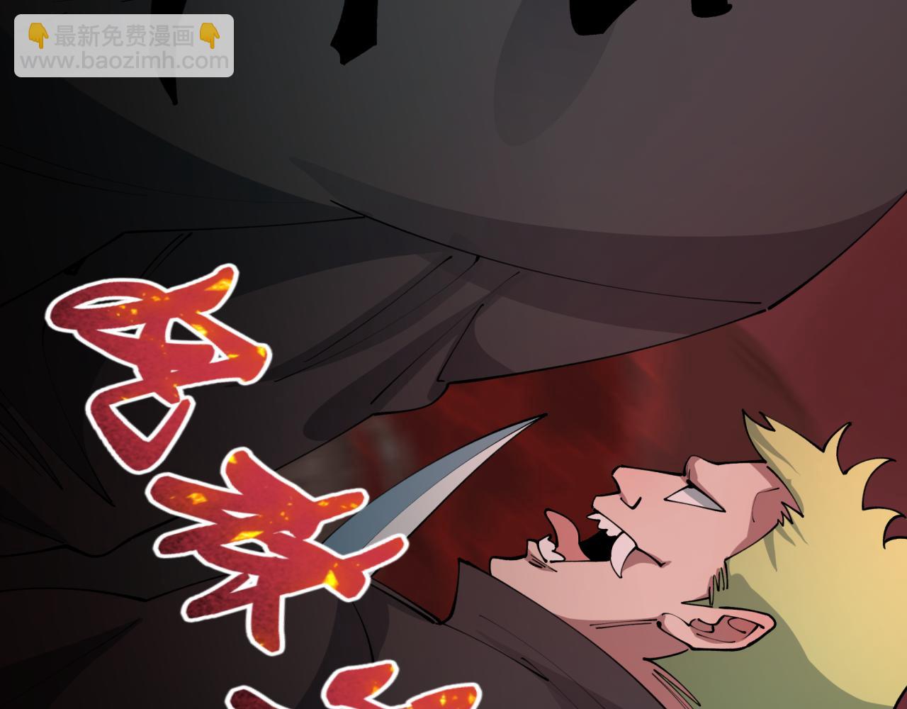 全球詭異時代 - 第405話 扶桑篇-意外援軍！(3/4) - 3