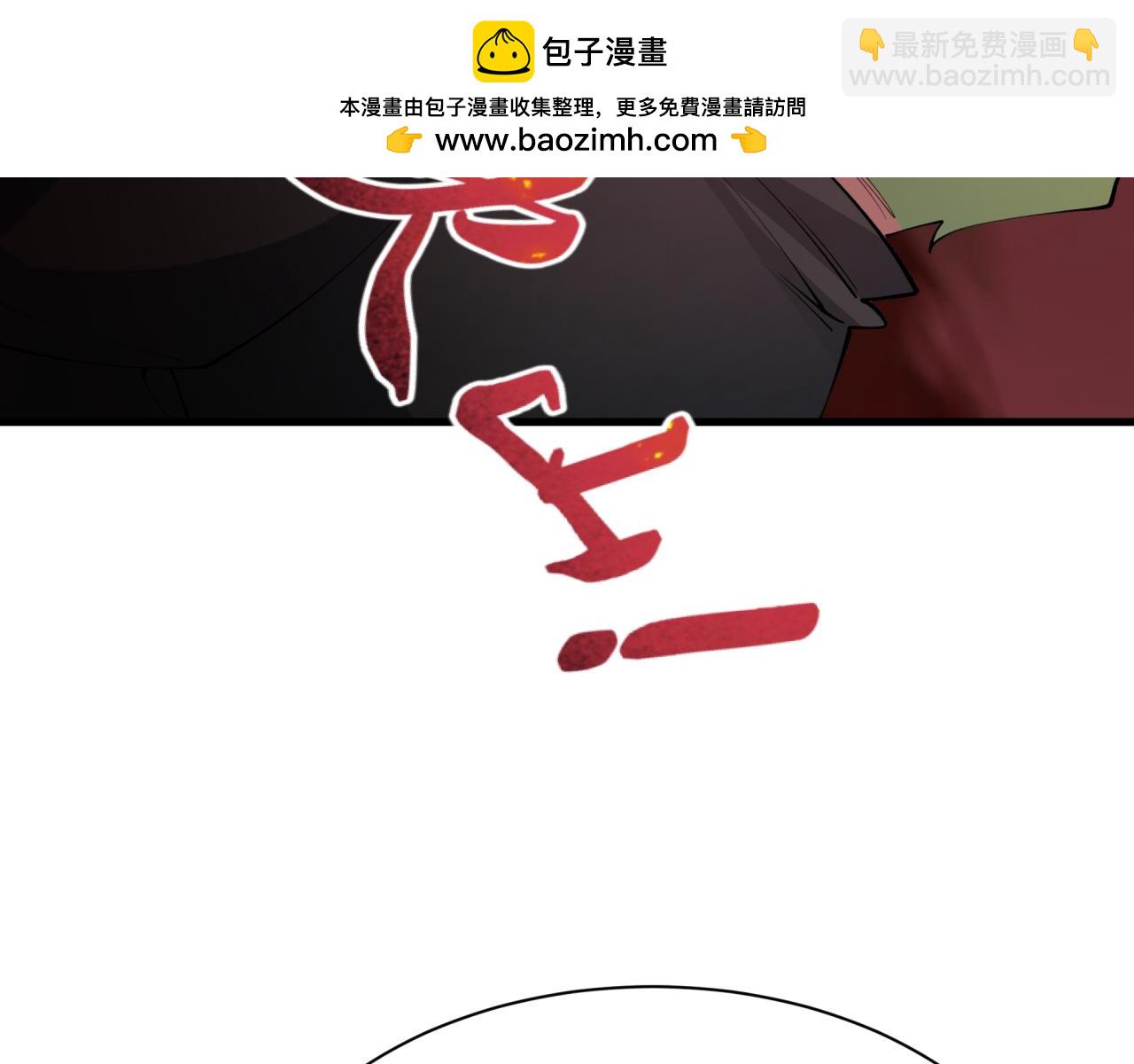 全球詭異時代 - 第405話 扶桑篇-意外援軍！(3/4) - 4