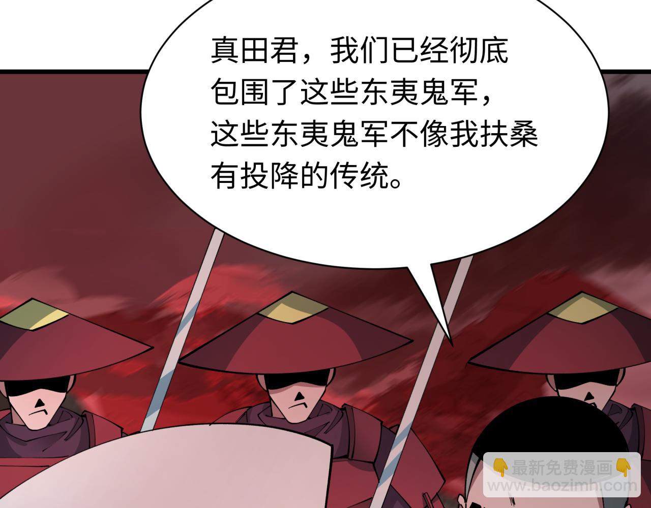 全球詭異時代 - 第405話 扶桑篇-意外援軍！(3/4) - 5