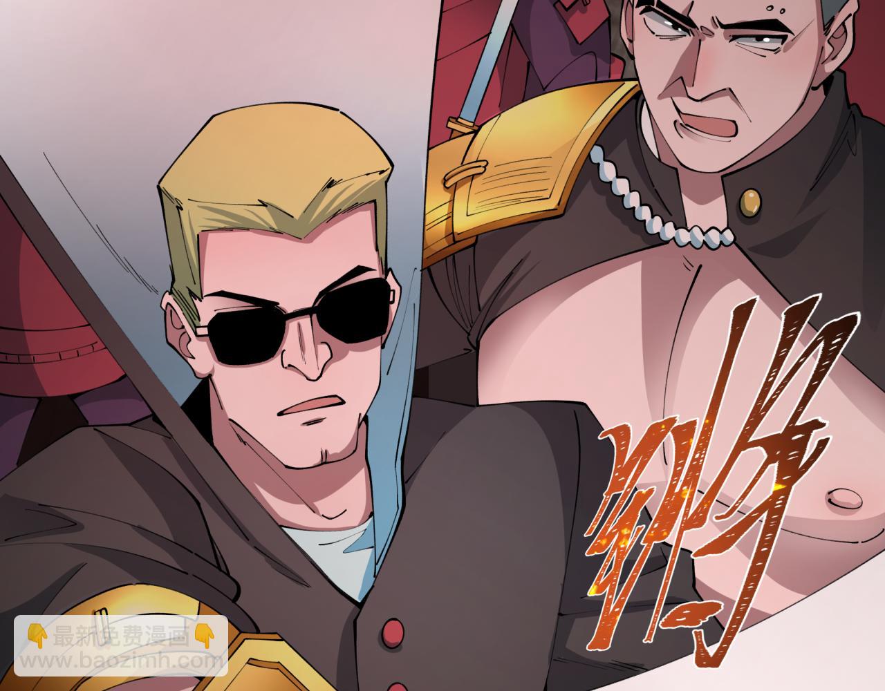 全球詭異時代 - 第405話 扶桑篇-意外援軍！(3/4) - 6