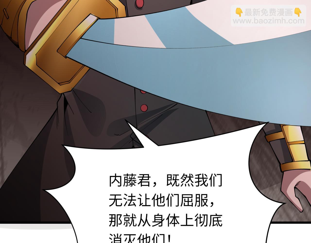 全球詭異時代 - 第405話 扶桑篇-意外援軍！(3/4) - 7