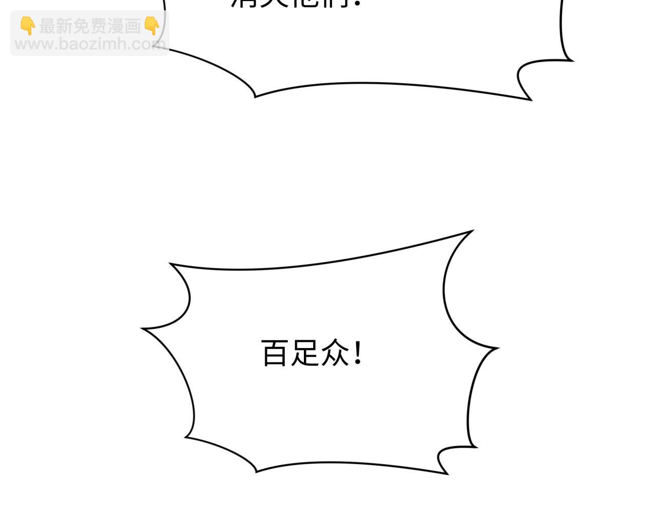 全球詭異時代 - 第405話 扶桑篇-意外援軍！(3/4) - 8