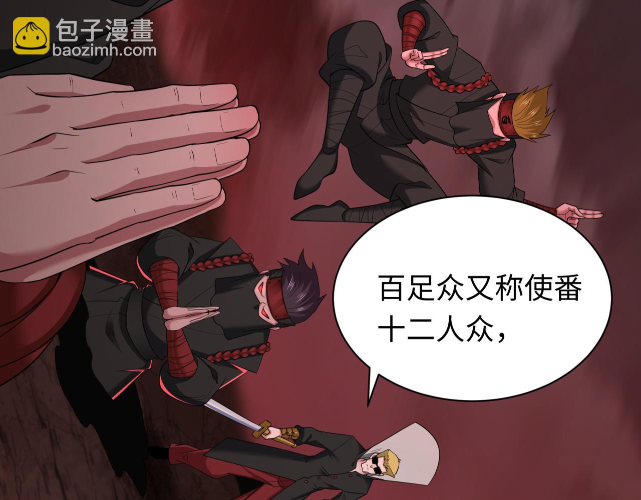 全球詭異時代 - 第405話 扶桑篇-意外援軍！(3/4) - 6