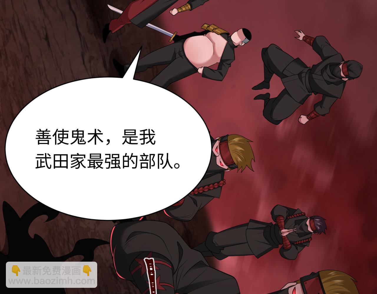全球詭異時代 - 第405話 扶桑篇-意外援軍！(3/4) - 7