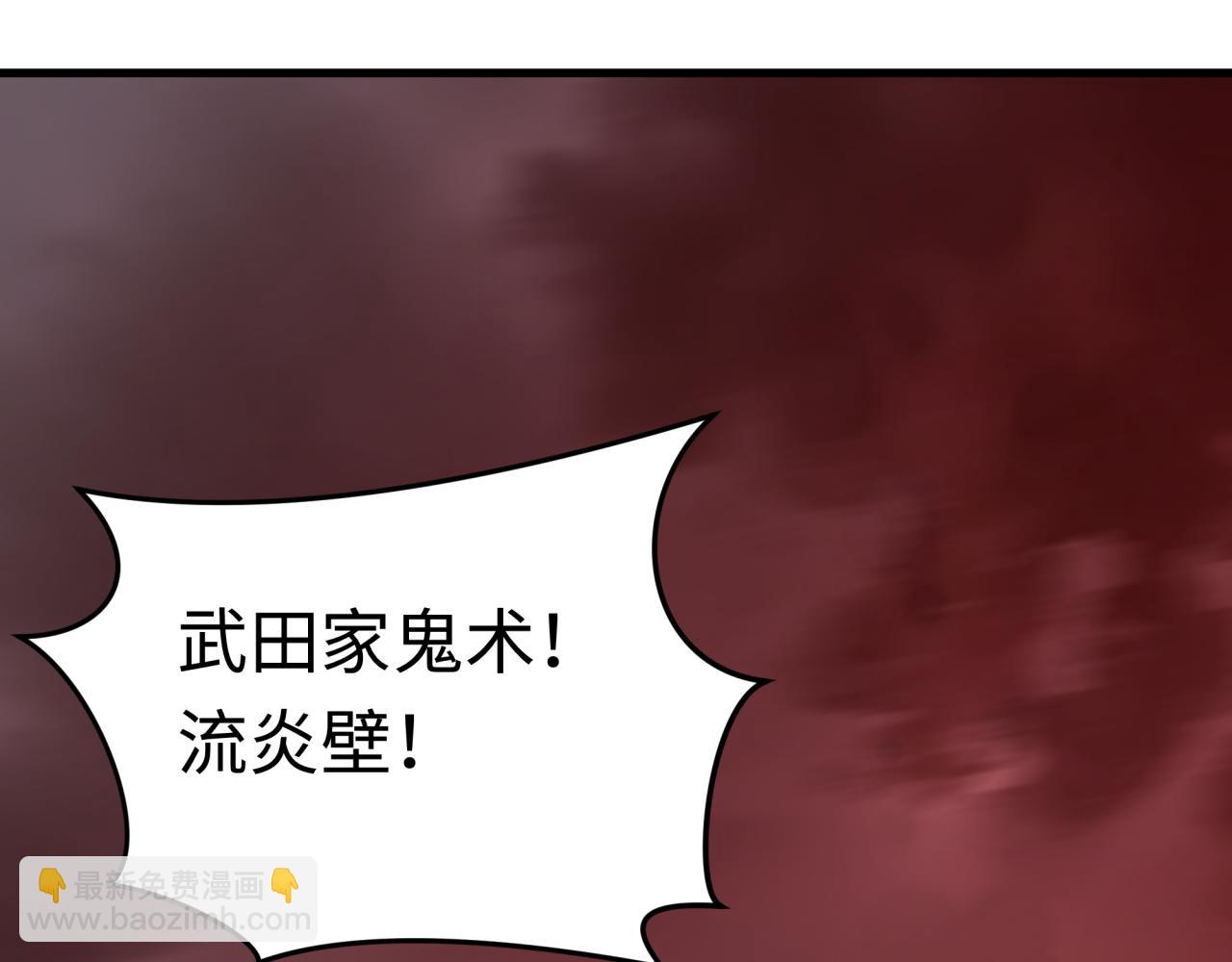 全球詭異時代 - 第405話 扶桑篇-意外援軍！(3/4) - 1