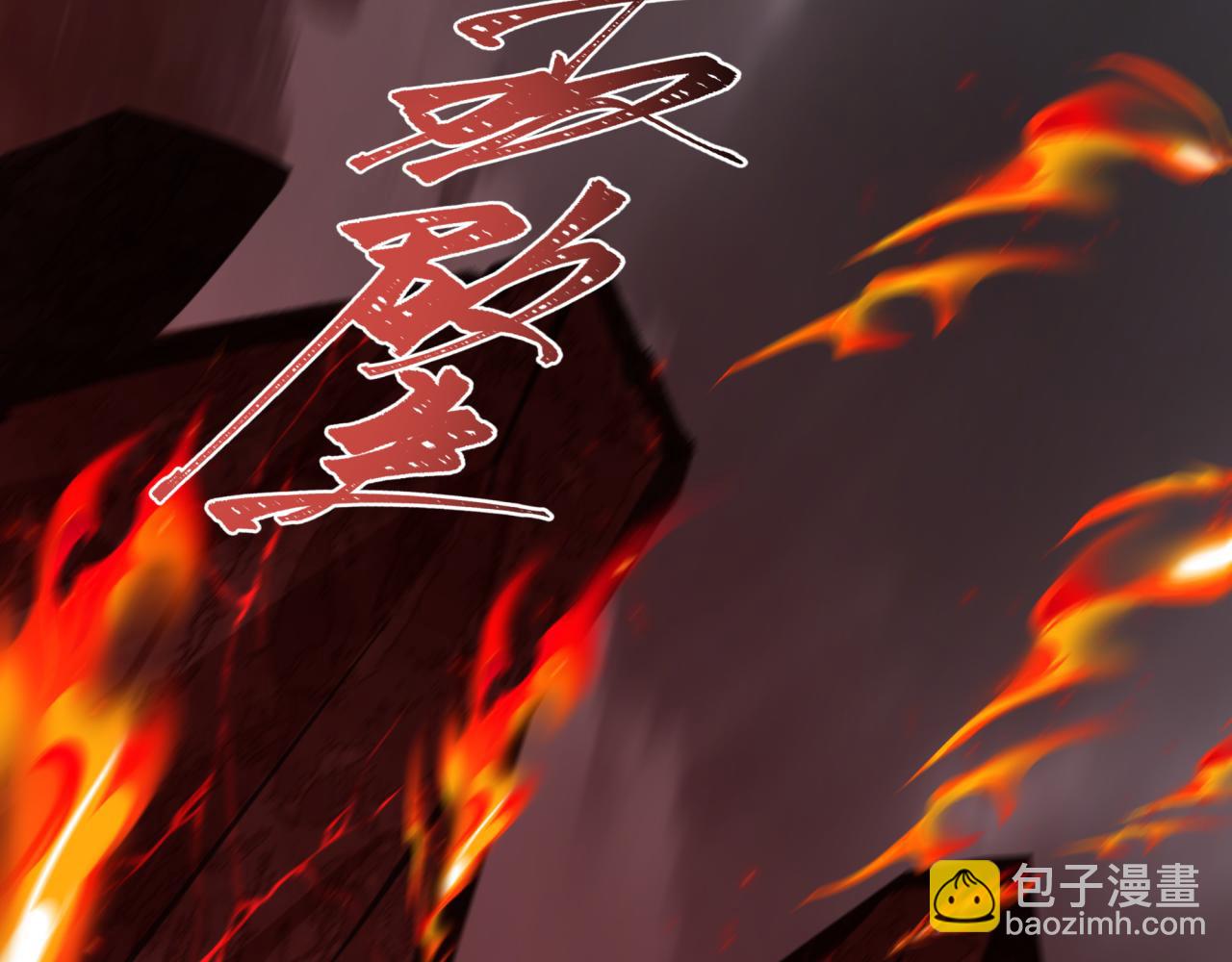 全球詭異時代 - 第405話 扶桑篇-意外援軍！(3/4) - 5