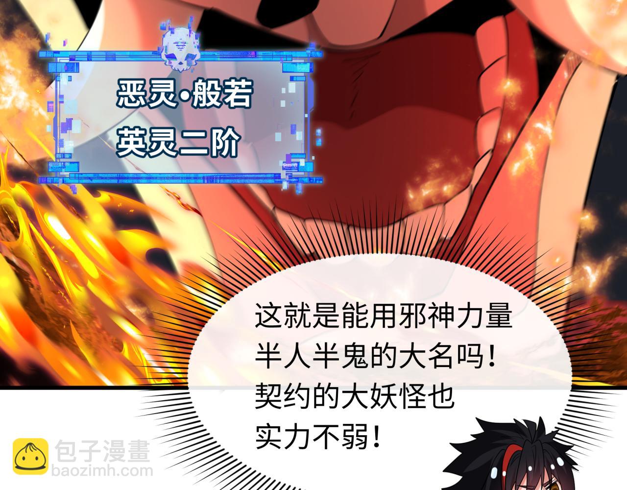 全球詭異時代 - 第405話 扶桑篇-意外援軍！(1/4) - 7