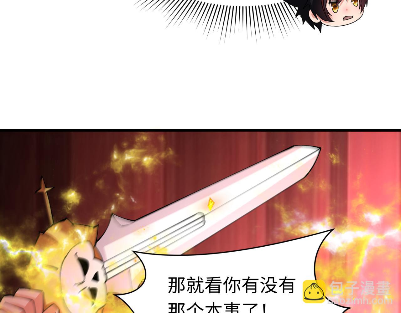 全球詭異時代 - 第405話 扶桑篇-意外援軍！(1/4) - 8