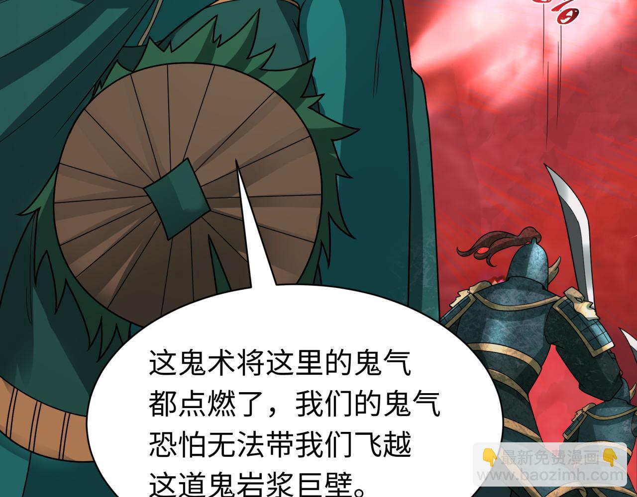 全球詭異時代 - 第405話 扶桑篇-意外援軍！(4/4) - 7