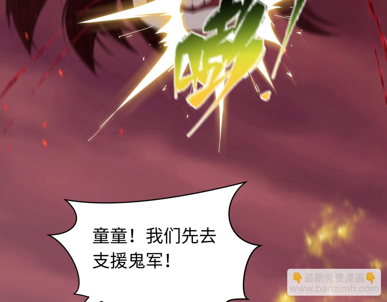 全球詭異時代 - 第405話 扶桑篇-意外援軍！(4/4) - 3