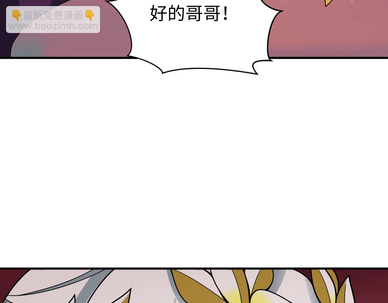 全球詭異時代 - 第405話 扶桑篇-意外援軍！(4/4) - 5