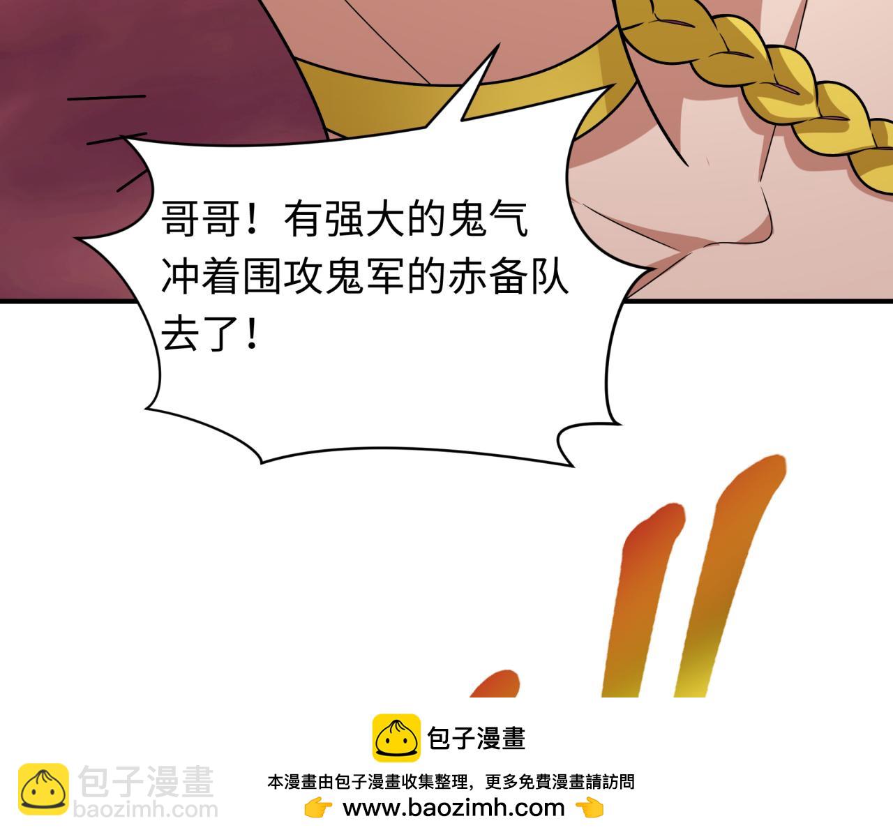 全球詭異時代 - 第405話 扶桑篇-意外援軍！(4/4) - 7