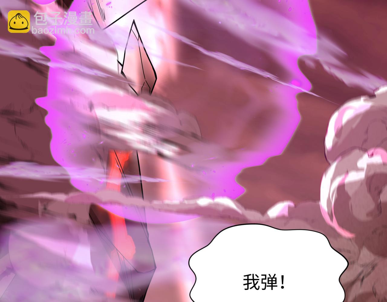 全球詭異時代 - 第405話 扶桑篇-意外援軍！(4/4) - 2